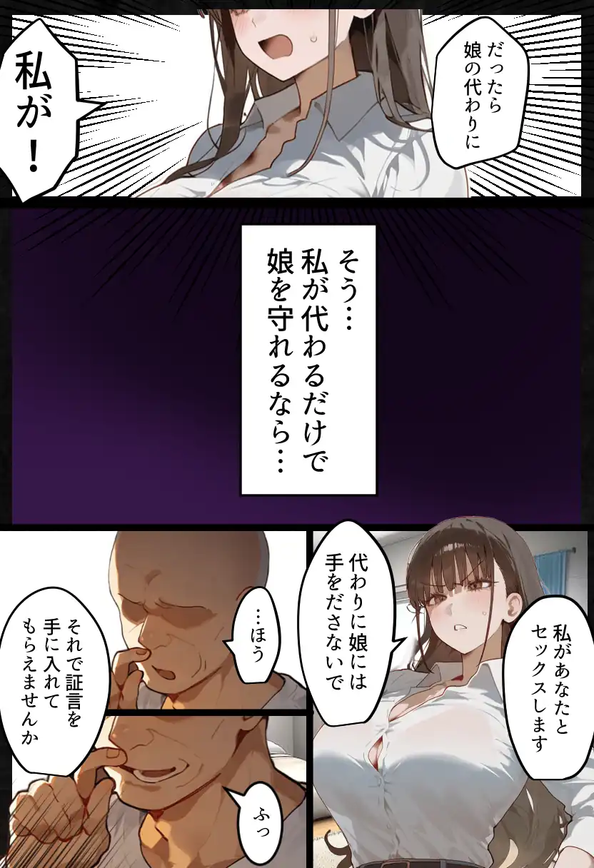『元陸上ママ（38）娘庇い糞コーチから乳首調教！お母さんは母乳飲まれ孕みsex漬けに。娘も甥に中出しされてた話【寝取られ駅伝3母娘駅伝後編】』（作：寝取られるタマシギの一滴）の試し読み画像12